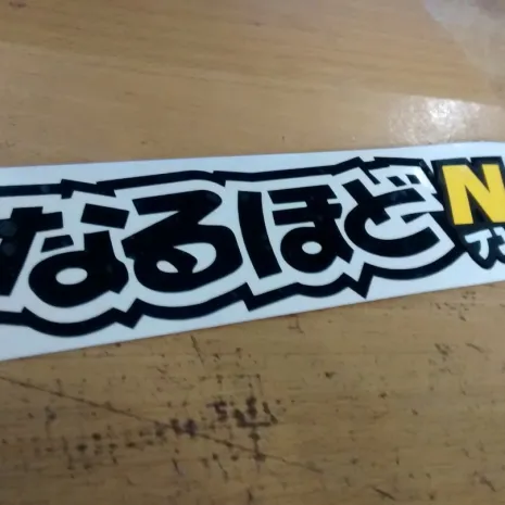 JDM Style Sticker NA kanji 2nd  NA kanji 2nd 15x3 5cm 10rb