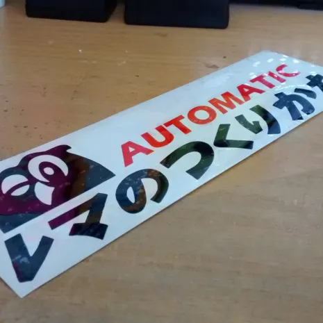 JDM Style Sticker automatic kanji automatic kanji 20x6cm 10rb