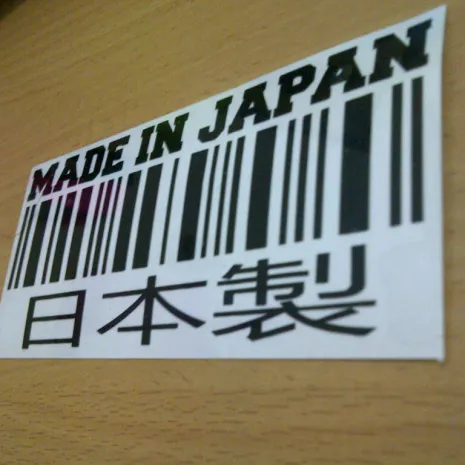 JDM Style Sticker barcode made in japan 2nd  barcode made in japan 2nd 10x4cm