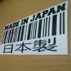 JDM Style Sticker barcode made in japan 2nd 