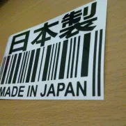 JDM Style Sticker barcode made in japan kanji 