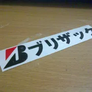 JDM Style Sticker bridgestone kanji 