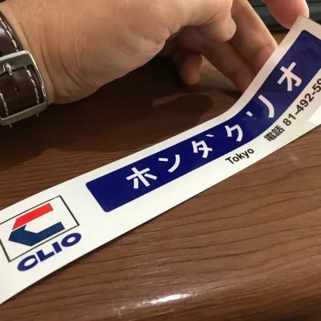 JDM Style Sticker clio tokyo clio tokyo 20x3 5