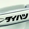 JDM Style Sticker daihatsu door