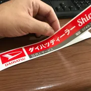 JDM Style Sticker daihatsu shiga