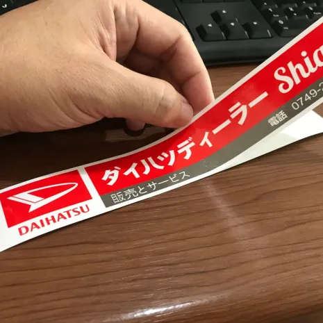 JDM Style Sticker daihatsu shiga daihatsu shiga 20x3 4