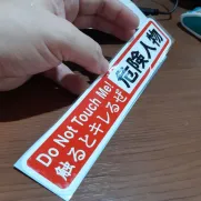 JDM Style Sticker dont touch kanji
