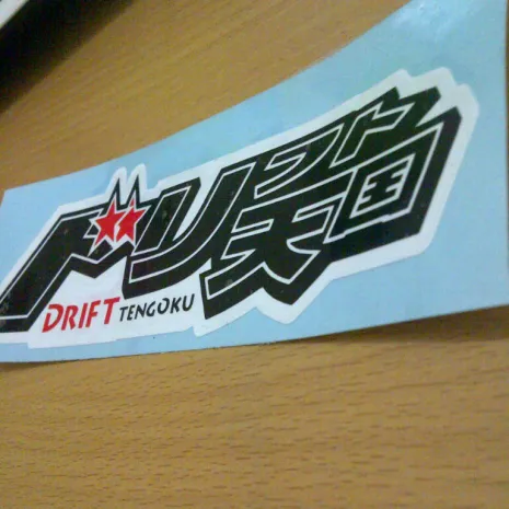 JDM Style Sticker drift tengoku kanji  drift tengoku kanji 15x5cm
