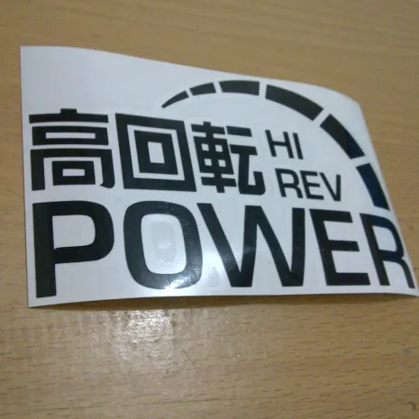 JDM Style Sticker hi-rev power  hi rev power 10x6cm