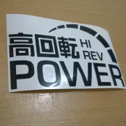 JDM Style Sticker hirev power 