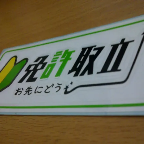 JDM Style Sticker jdm kanji  jdm kanji 10x4cm 7rb
