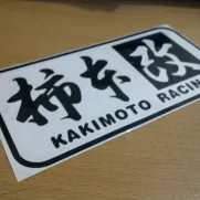JDM Style Sticker kakimoto 