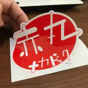 JDM Style Sticker kanjo kanji