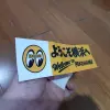 JDM Style Sticker moon yokohama 