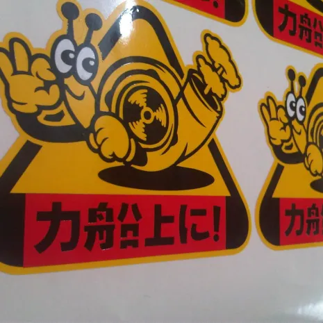 JDM Style Sticker snail kanji  snail kanji 10x8cm
