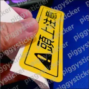 JDM Style Sticker warnhead bagasi
